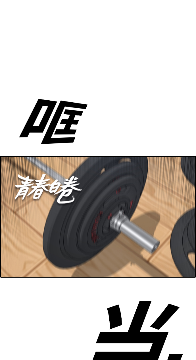 青春白卷漫画,[第335话] 第二次高中漫画16强之战（2）2图