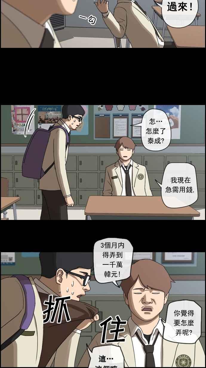 青春白卷漫画,[第24话] 奴隶契约 (3)1图