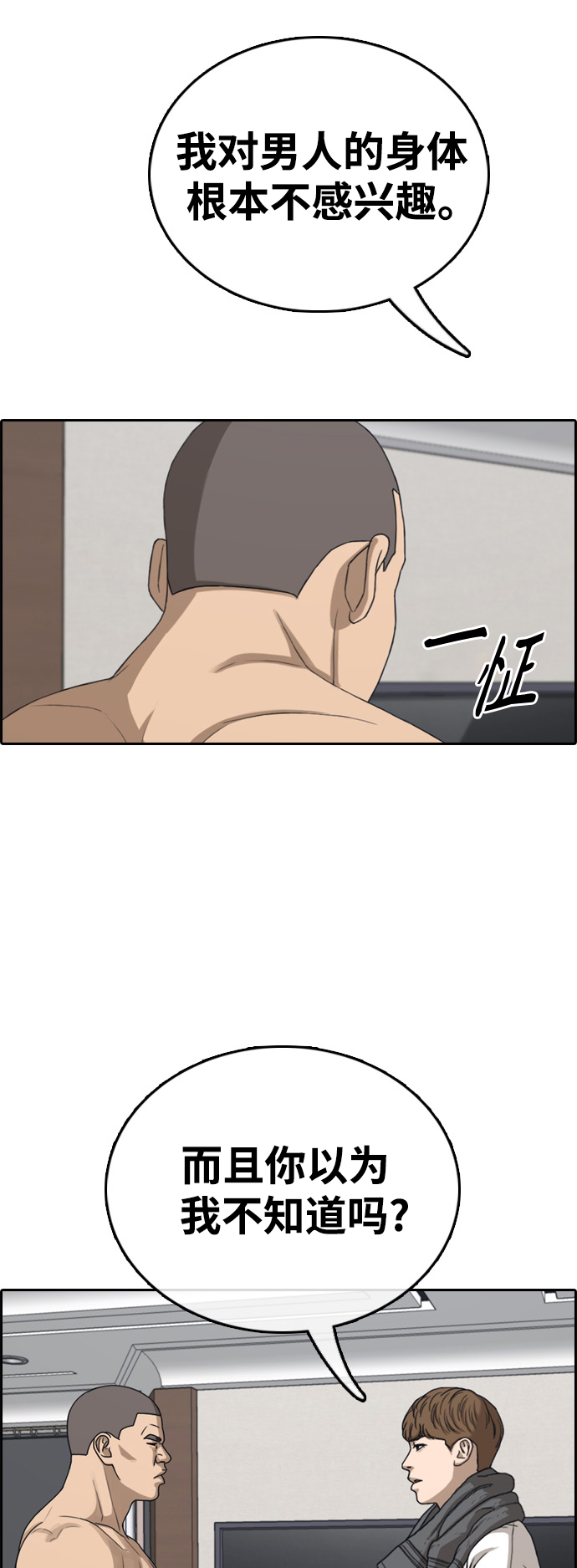 青春白卷漫画,[第429话] 分开的原因（7）1图