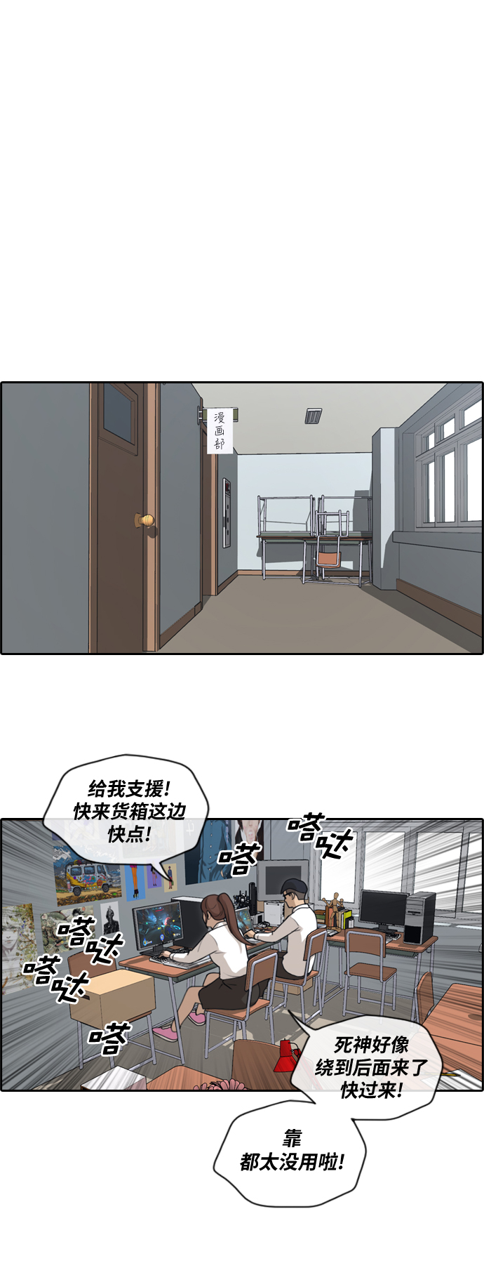 青春白卷漫画,[第146话] 约会申请2图