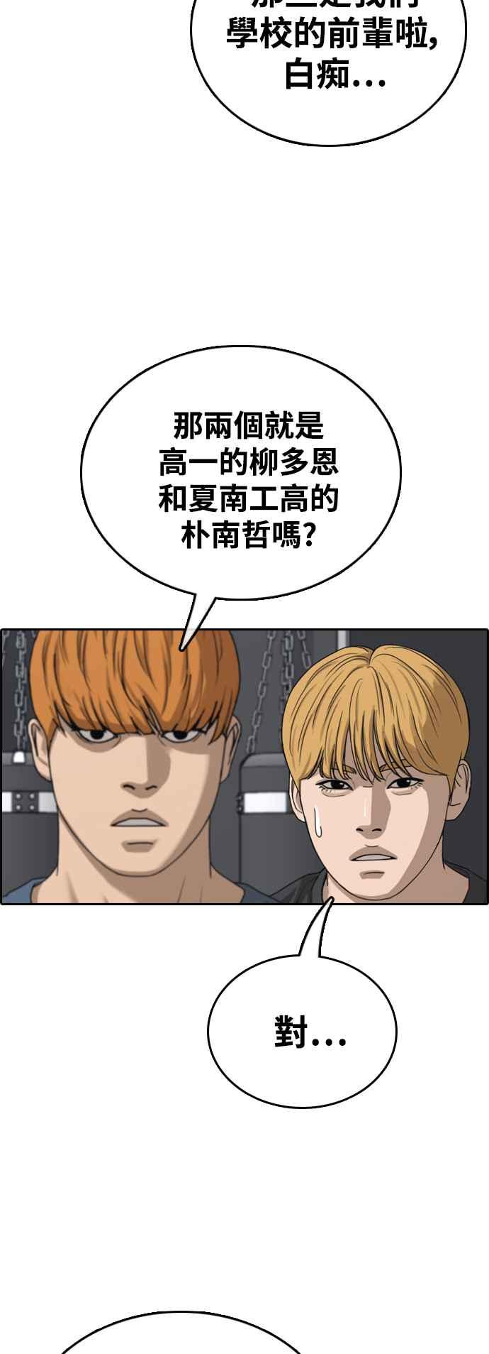 青春白卷漫画,[第418话] 罪与罚(1)2图