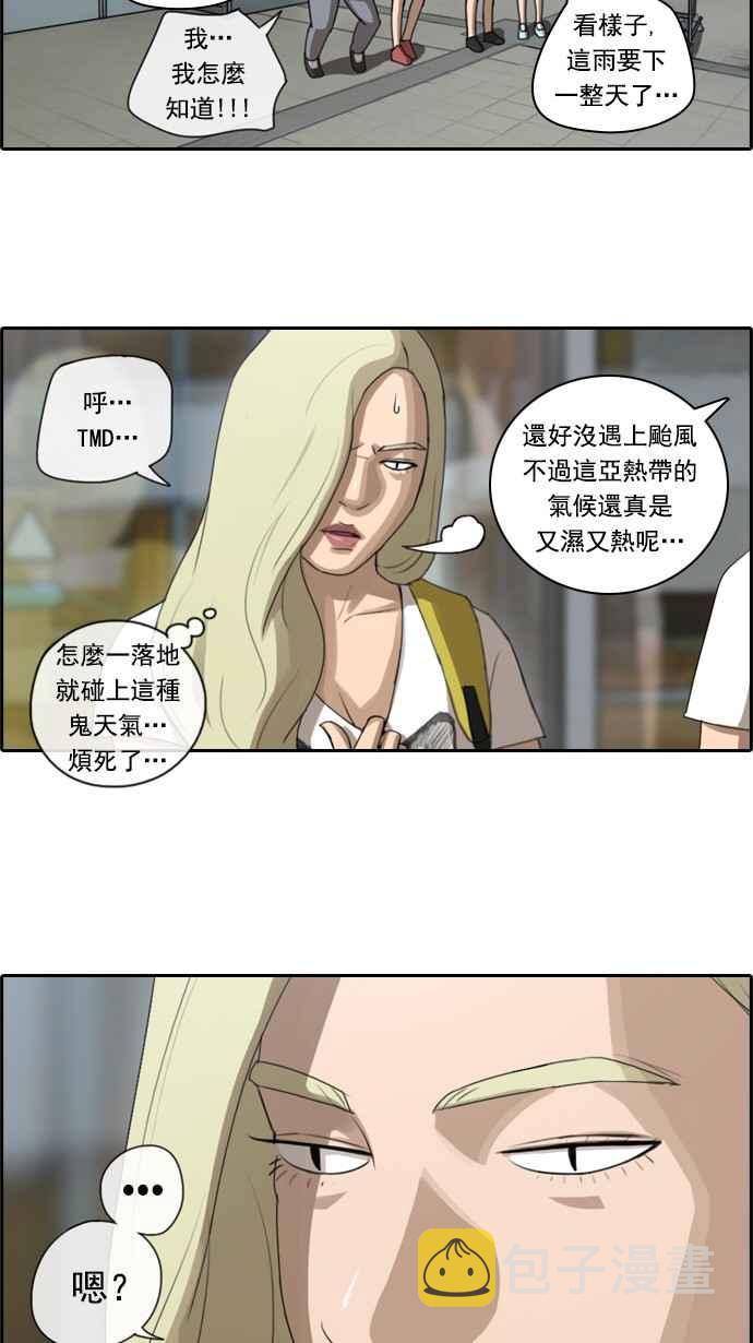 青春白卷漫画,[第66话] 到达冲绳1图