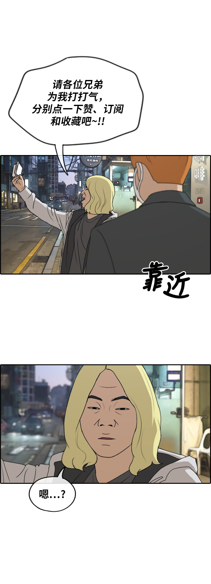 青春白卷漫画,[第260话] 陌生男人2图