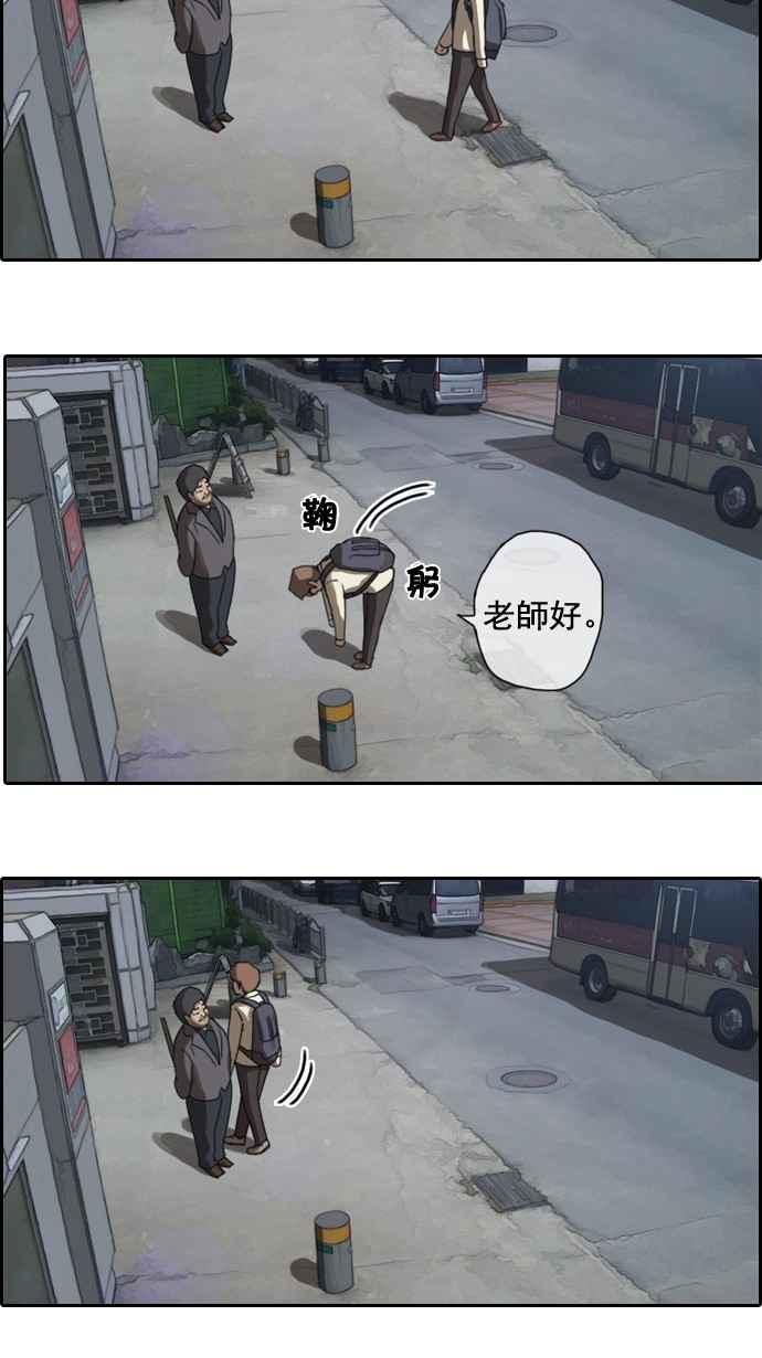 青春白卷漫画,[第2话] 道峰山 四大天王2图