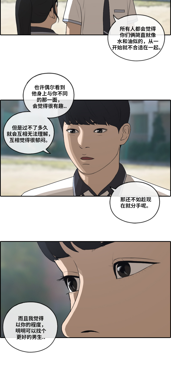 青春白卷漫画,[第105话] 情侣破坏者2图