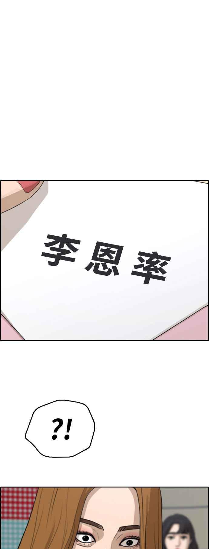 青春白卷漫画,[第293话] 偶像生存节目(7)2图