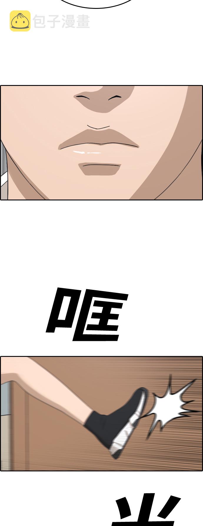 青春白卷漫画,[第326话] 金发男生（2）2图
