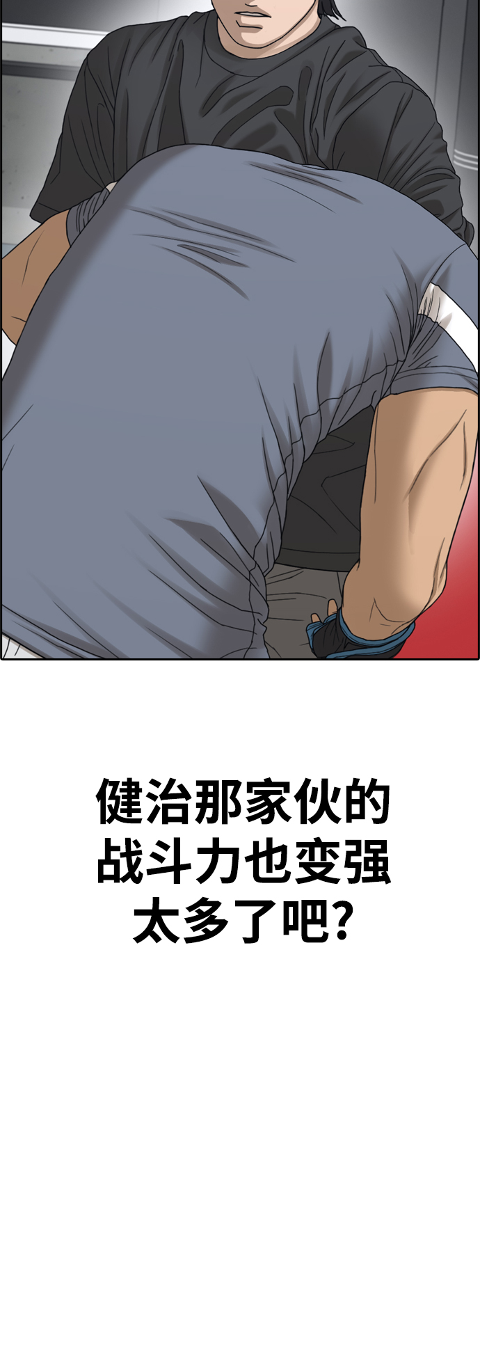 青春白卷漫画,[第439话] 赌上人生的挑战（1）1图