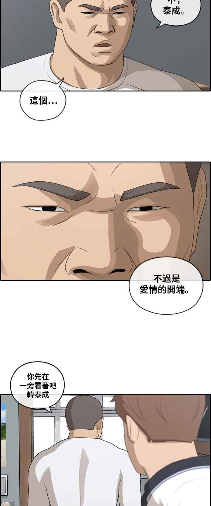 青春白卷漫画,[第107话] 敏芝的情况1图