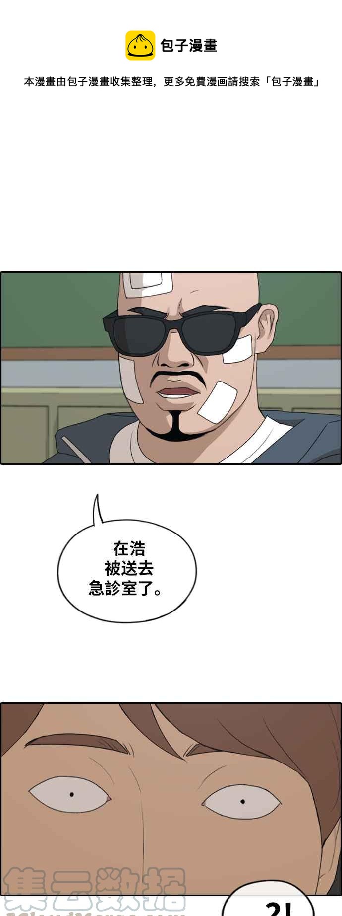 青春白卷漫画,[第261话] 东猪和珠熙的毕业典礼1图
