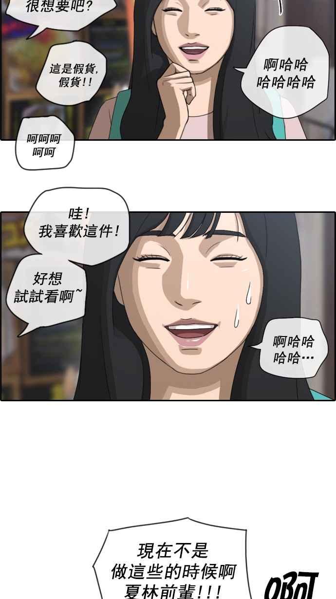 青春白卷漫画,[第68话] 陷入谷底的旅行2图