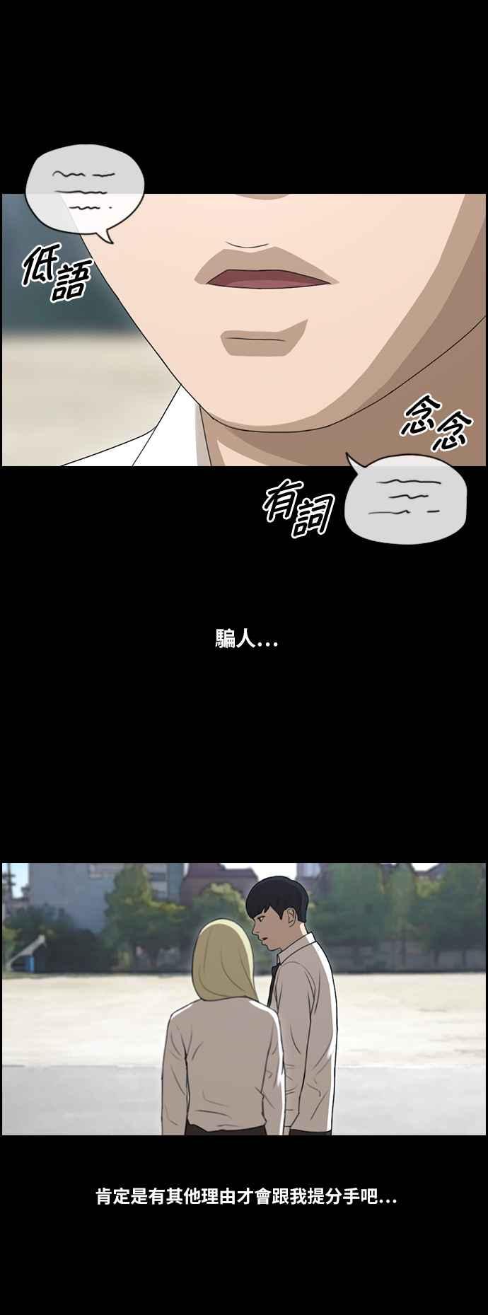 青春白卷漫画,[第96话] 去年发生在美术社的事 (4)2图