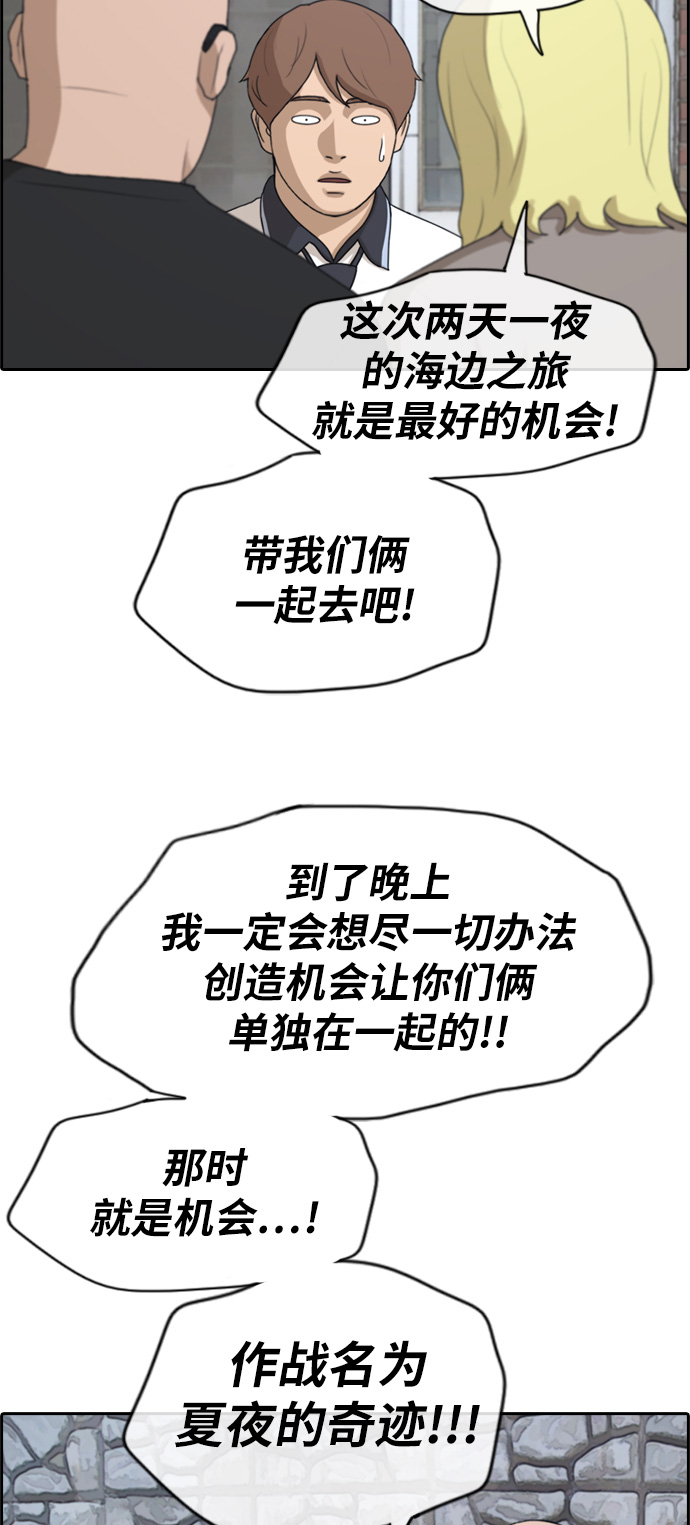 青春白卷漫画,[第229话] 夏夜的镜浦台（2）1图