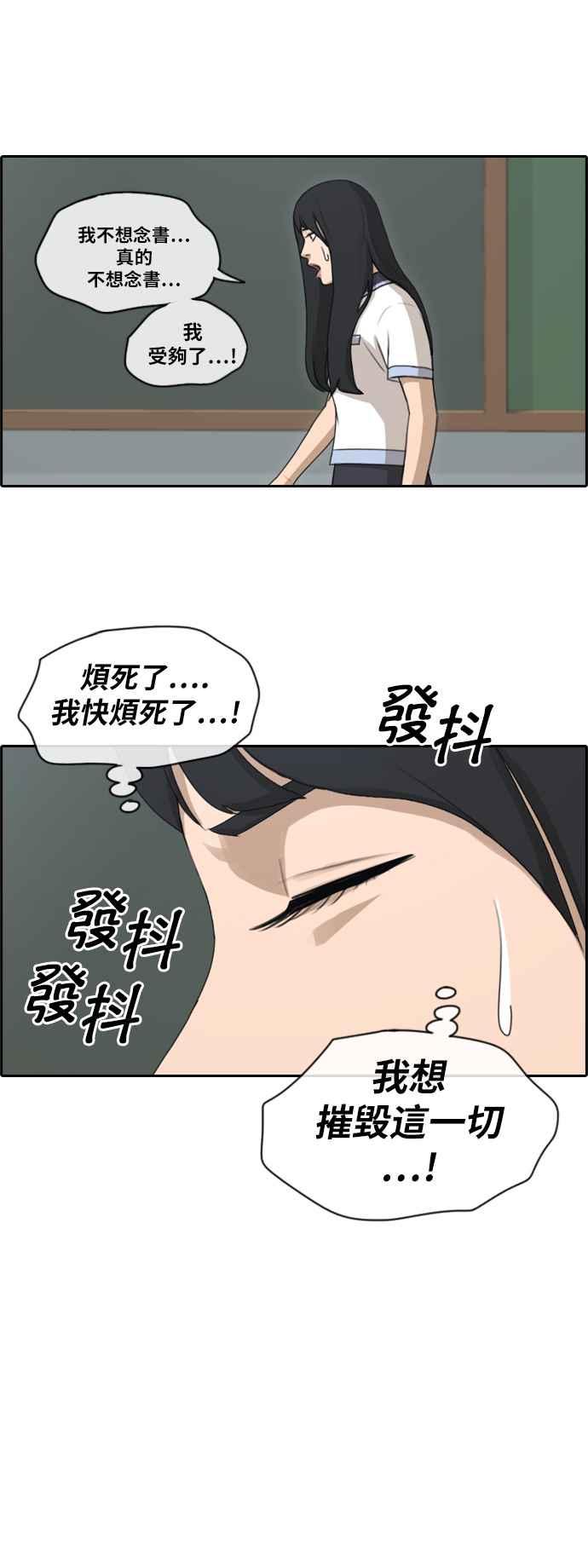 青春白卷漫画,[第130话] 韩泰成的混混养成班 (2)1图