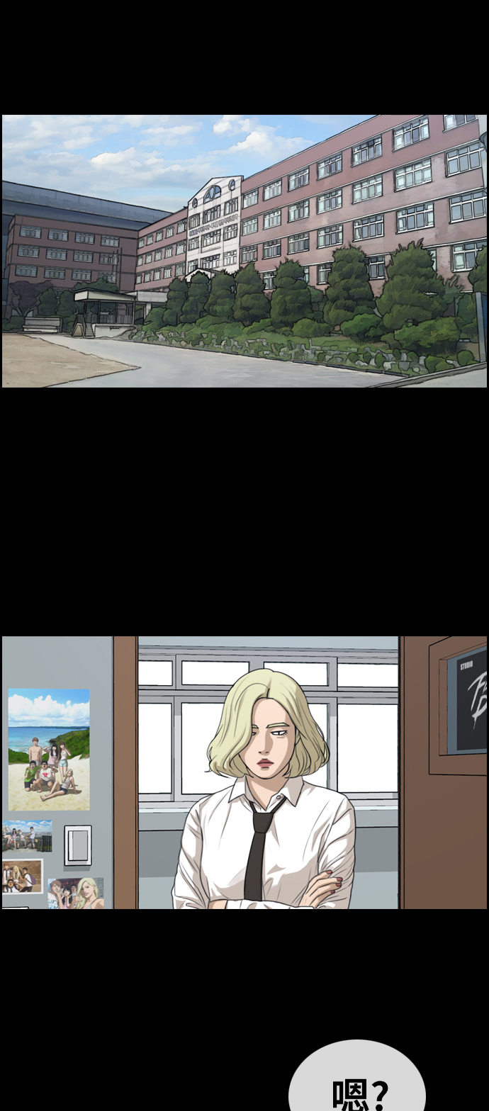 青春白卷漫画,[第320话] 超重量级东猪（2）2图