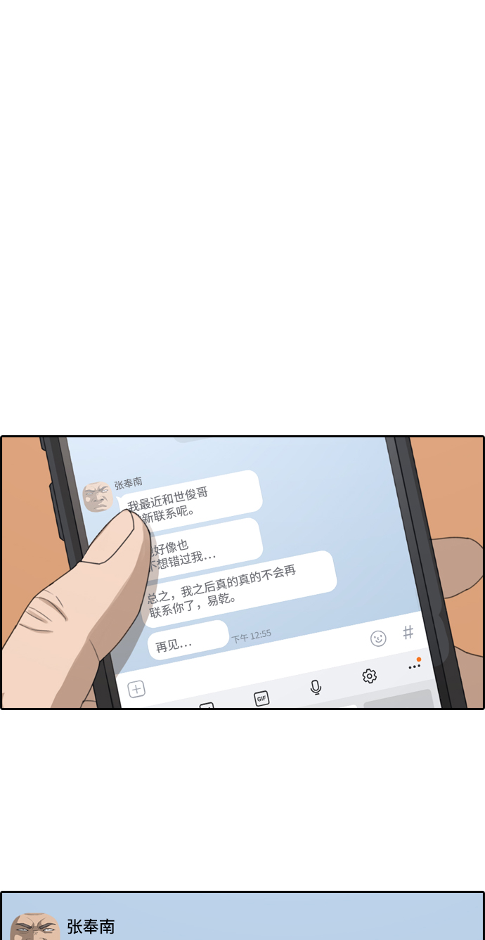 青春白卷漫画,[第353话] 五角恋（4）1图