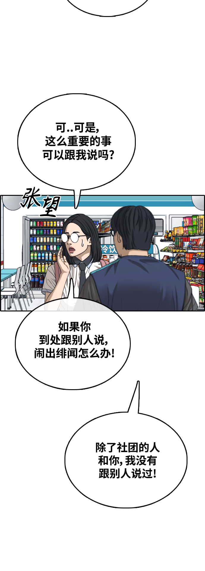 青春白卷漫画,[第432话] 复合（2）1图