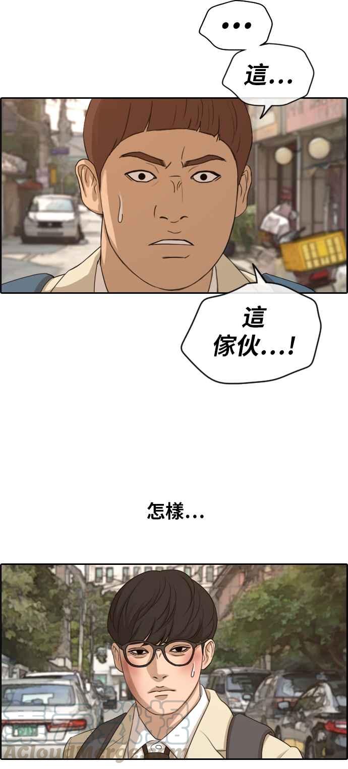 青春白卷漫画,[第285话] 学生会 (3)1图