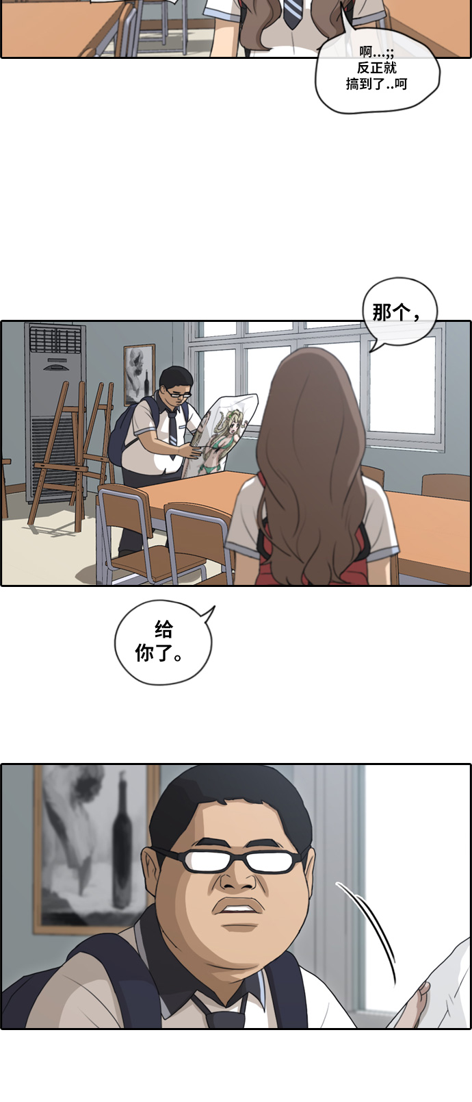 青春白卷漫画,[第101话] 引诱东猪2图