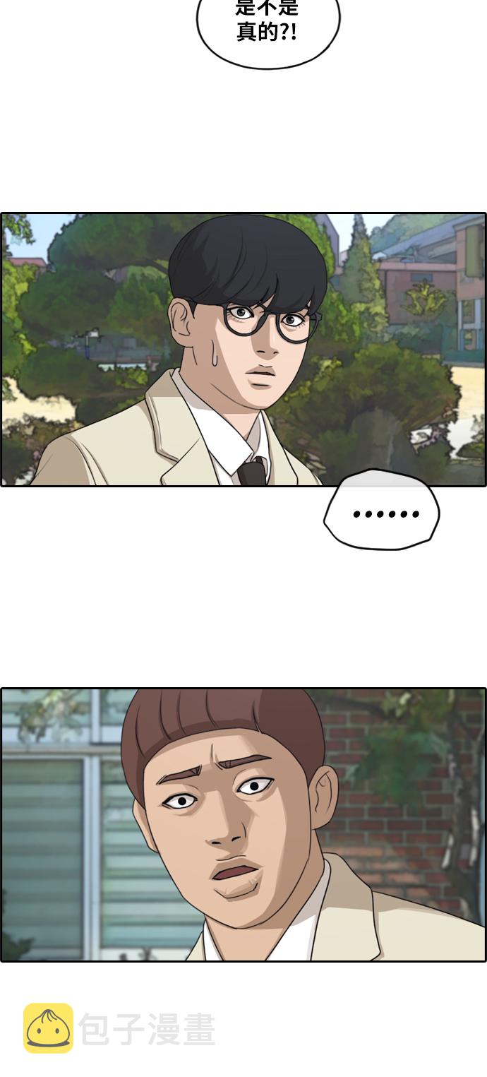 青春白卷漫画,[第277话] 洛熙的亲弟弟（1）1图