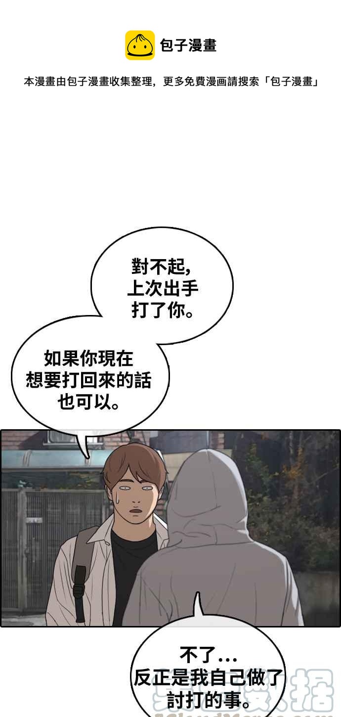 青春白卷漫画,[第306话] 敏芝的生日礼物(1)1图