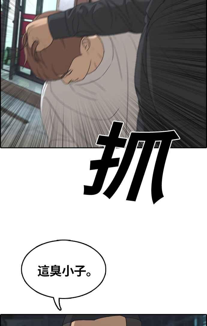 青春白卷漫画,[第309话] 敏芝的生日礼物(4)2图