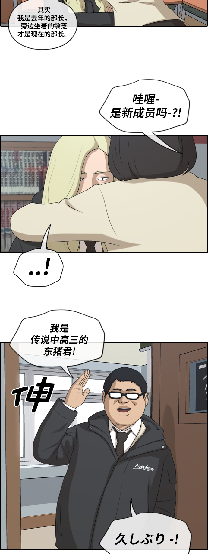 青春白卷漫画,[第166话] 新成员权洛熙1图