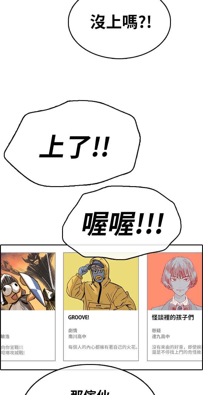 青春白卷漫画,[第327话] 金发男学生(3)2图