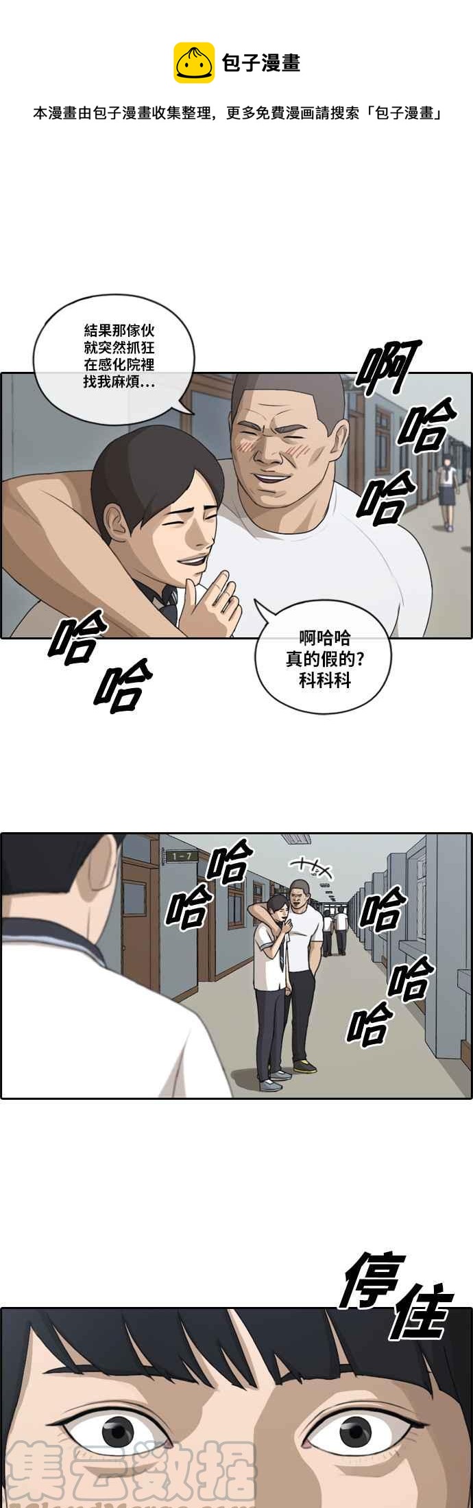 青春白卷漫画,[第113话] 转身而去的朴世俊1图