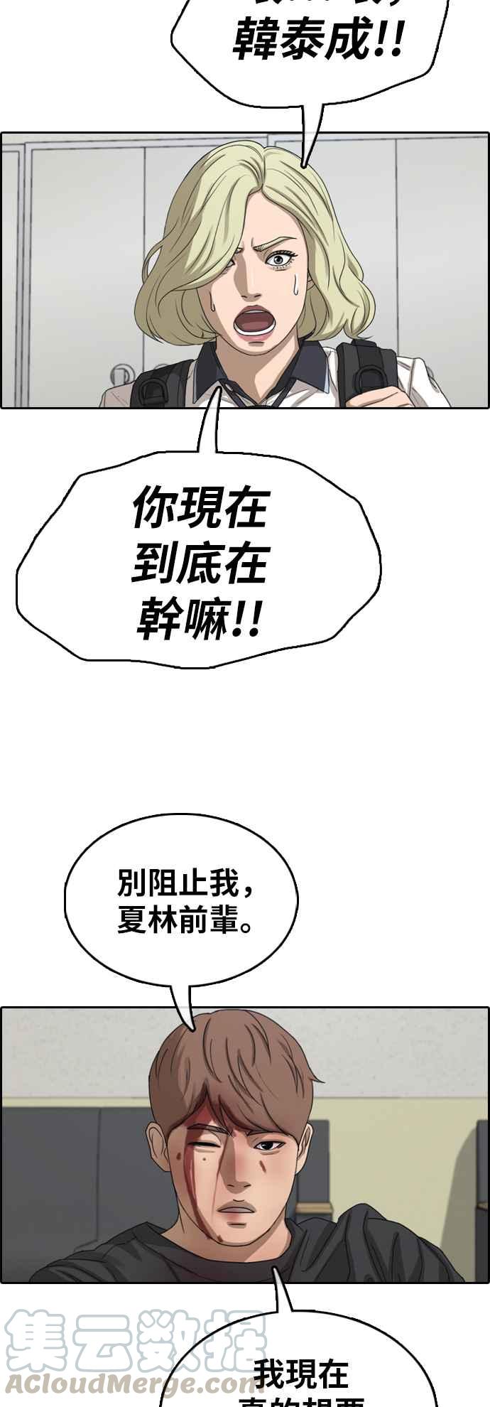 青春白卷漫画,[第380话] 盗版网站(5)2图