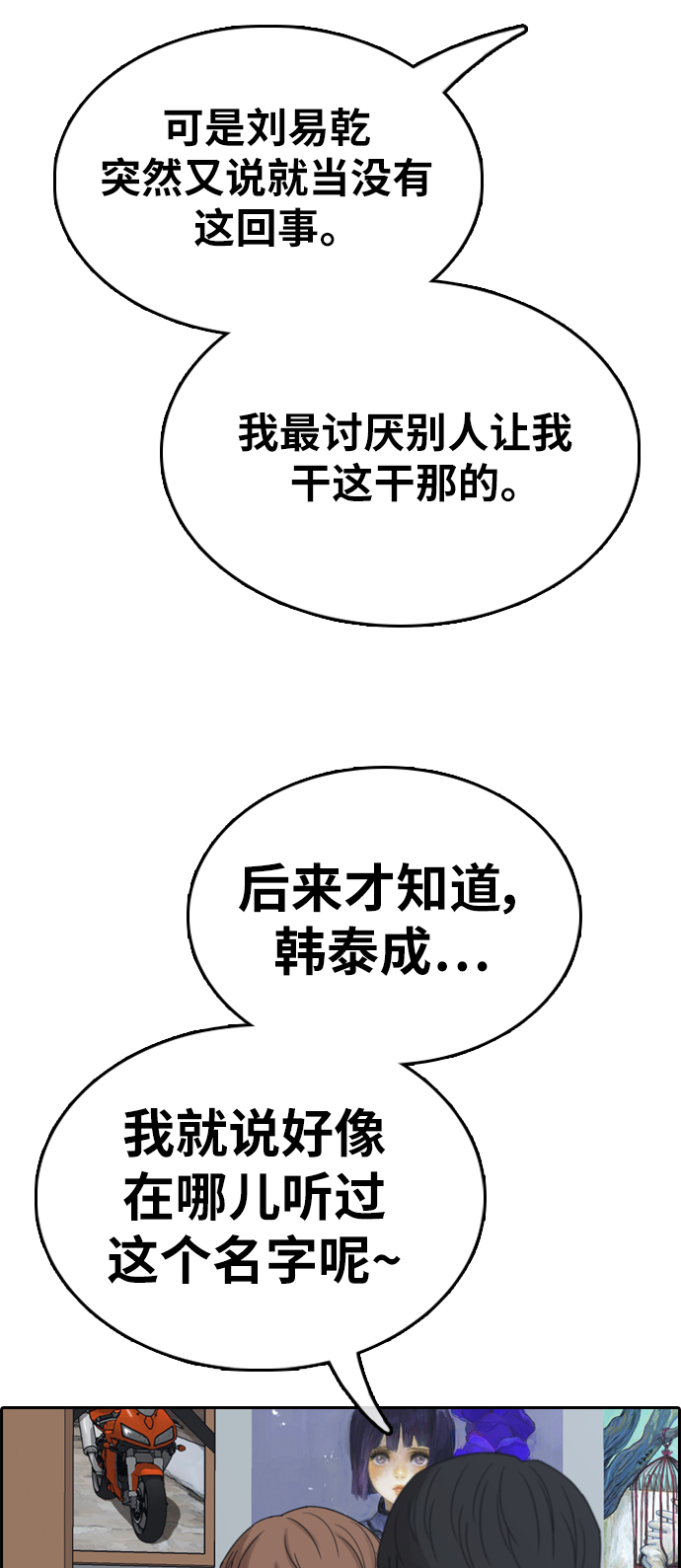 青春白卷漫画,[第342话] 广川学校供餐队长（2）2图