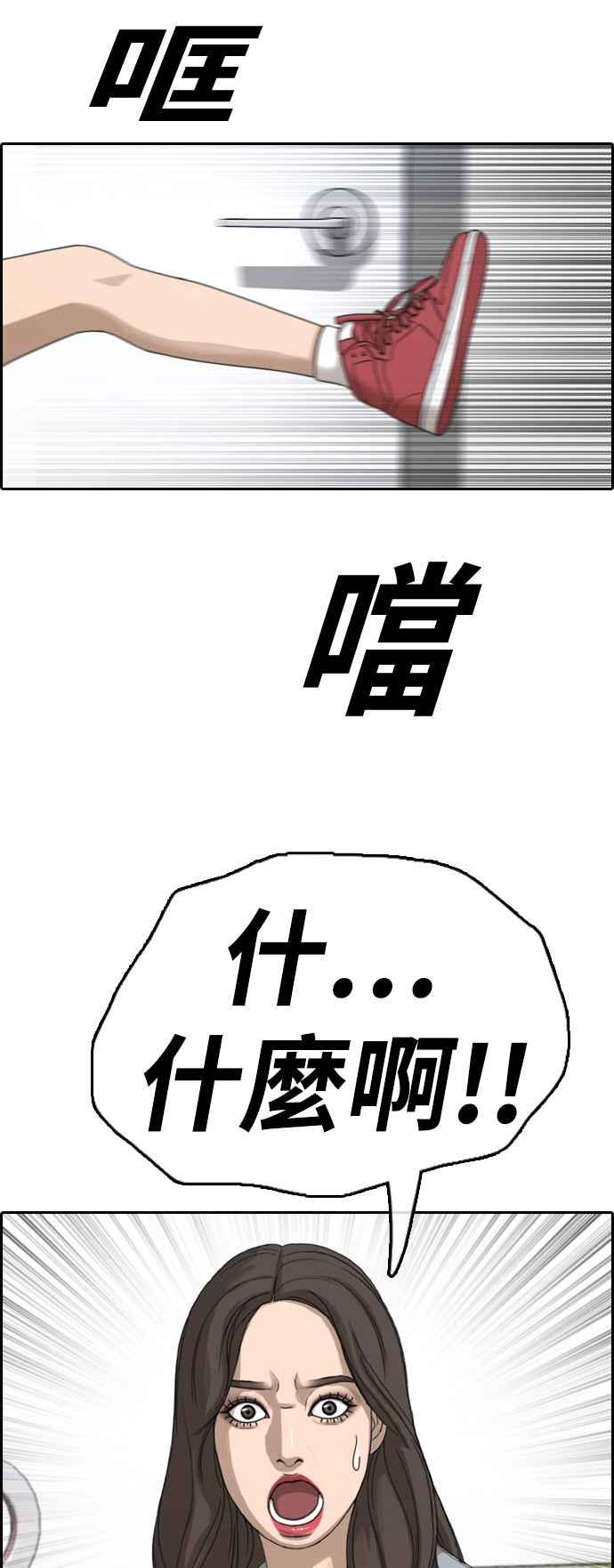 青春白卷漫画,[第377话] 盗版网站(2)1图