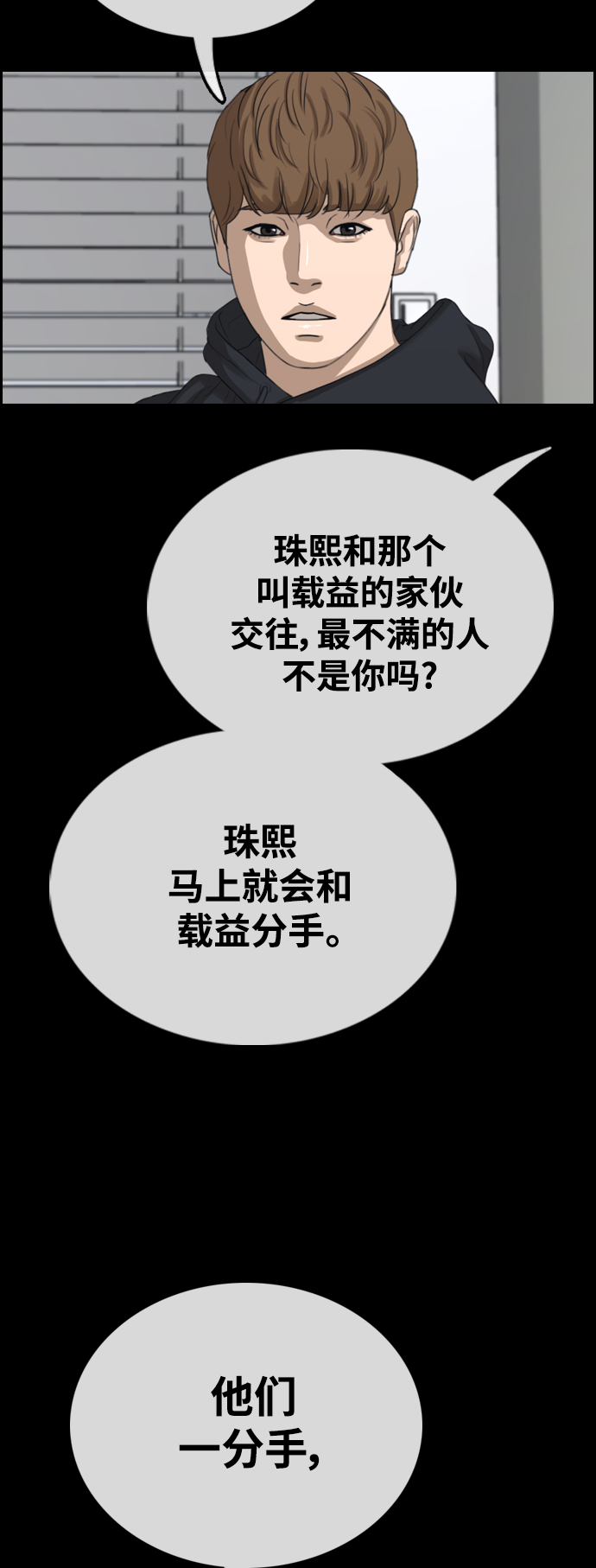 青春白卷漫画,[第424话] 分开的原因（2）2图