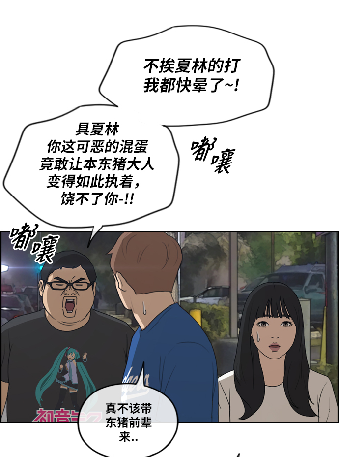 青春白卷漫画,[第209话] 协商和救援1图
