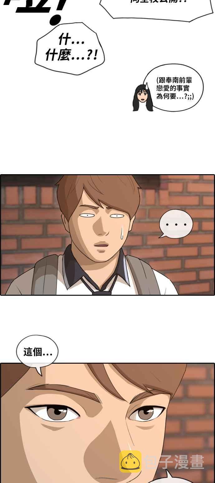 青春白卷漫画,[第119话] 翘掉暑修去朝圣2图