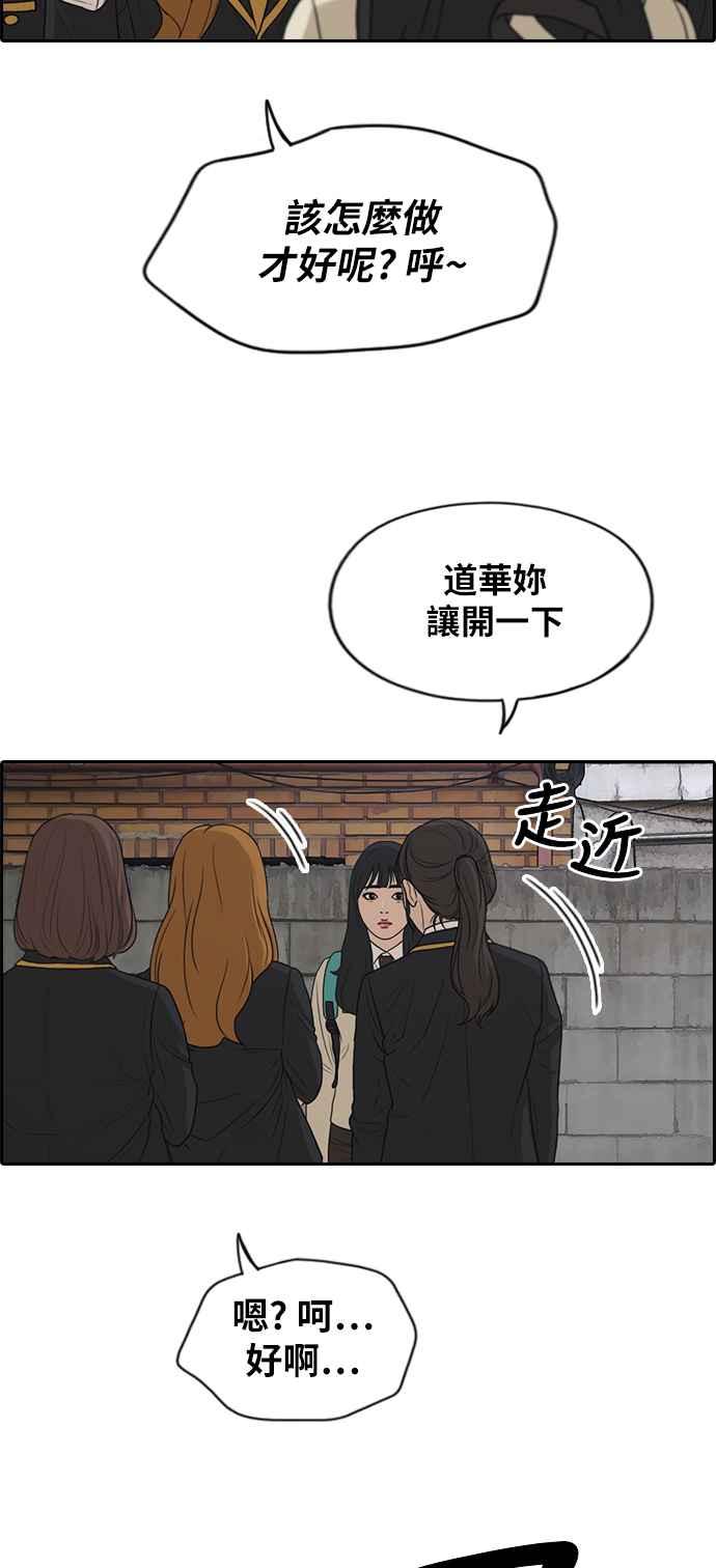 青春白卷漫画,[第282话] 那时那女人(3)2图