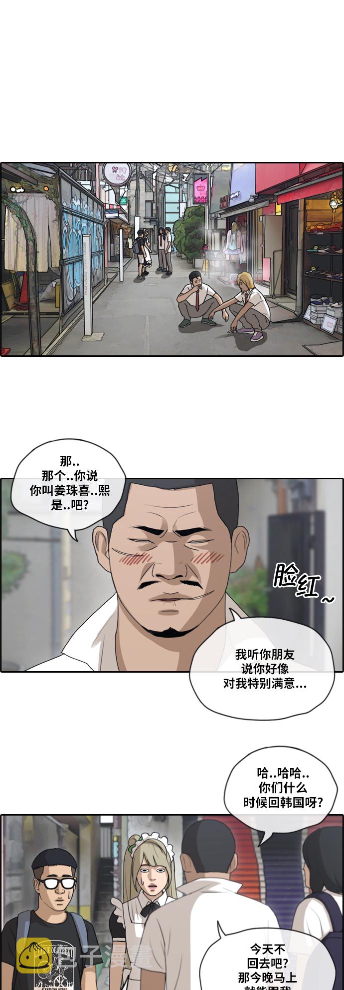 青春白卷漫画,[第126话] 勇敢却鲁莽1图