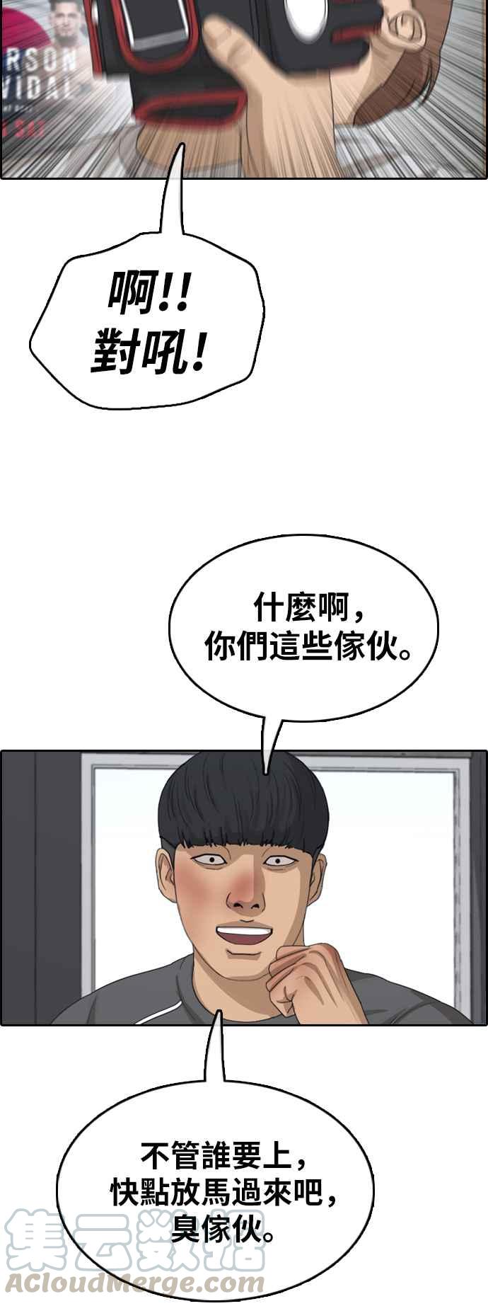青春白卷漫画,[第344话] 光川高中 学餐队长(4)1图