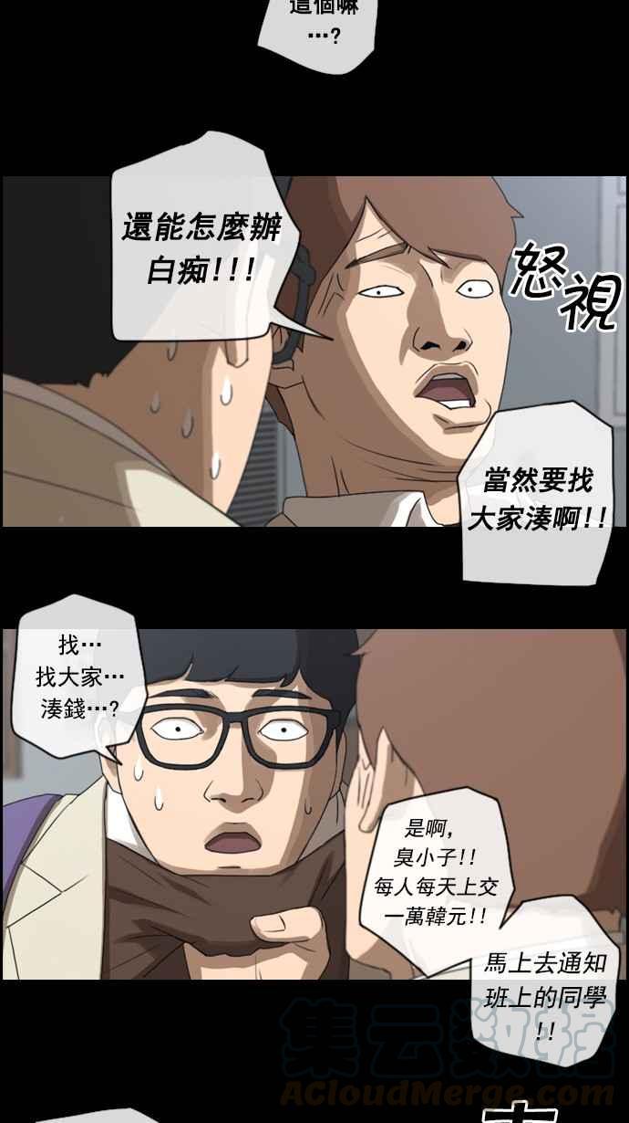 青春白卷漫画,[第24话] 奴隶契约 (3)2图