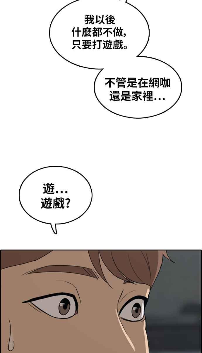 青春白卷漫画,[第306话] 敏芝的生日礼物(1)2图