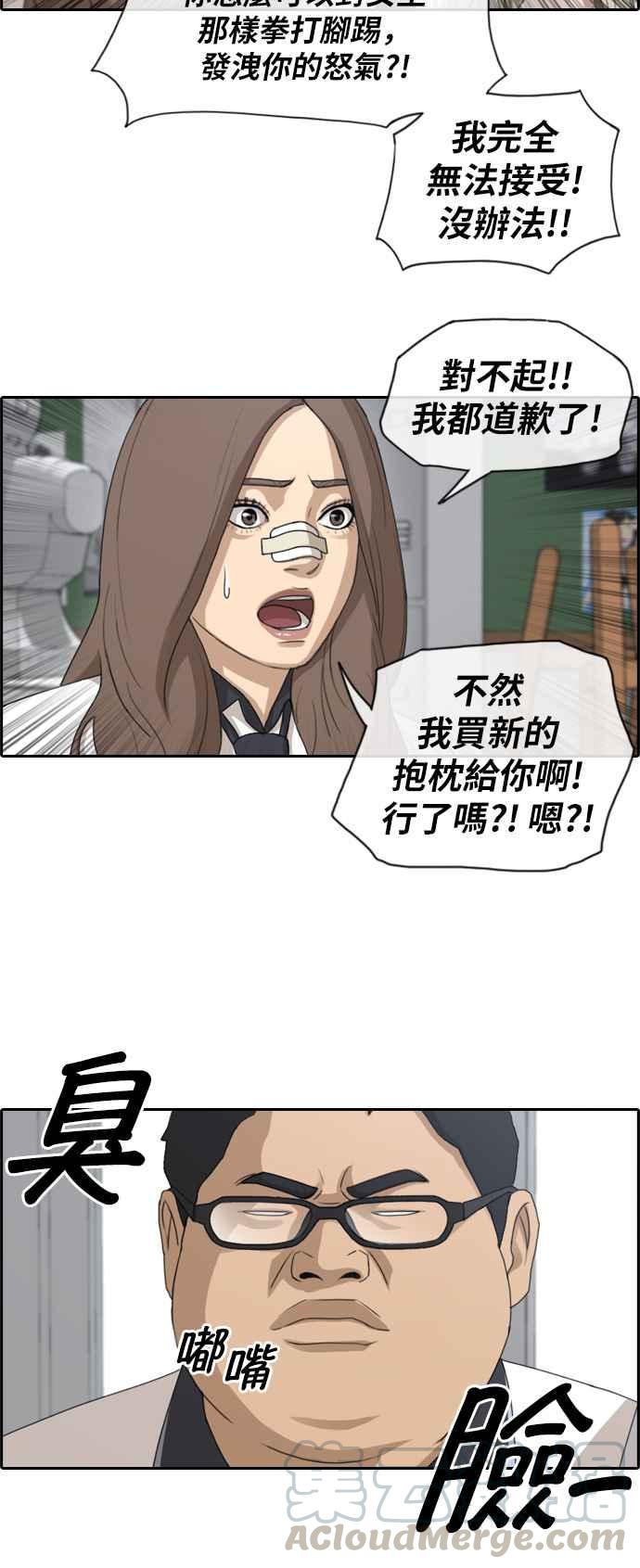 青春白卷漫画,[第128话] 东猪 IS OUT(2)1图