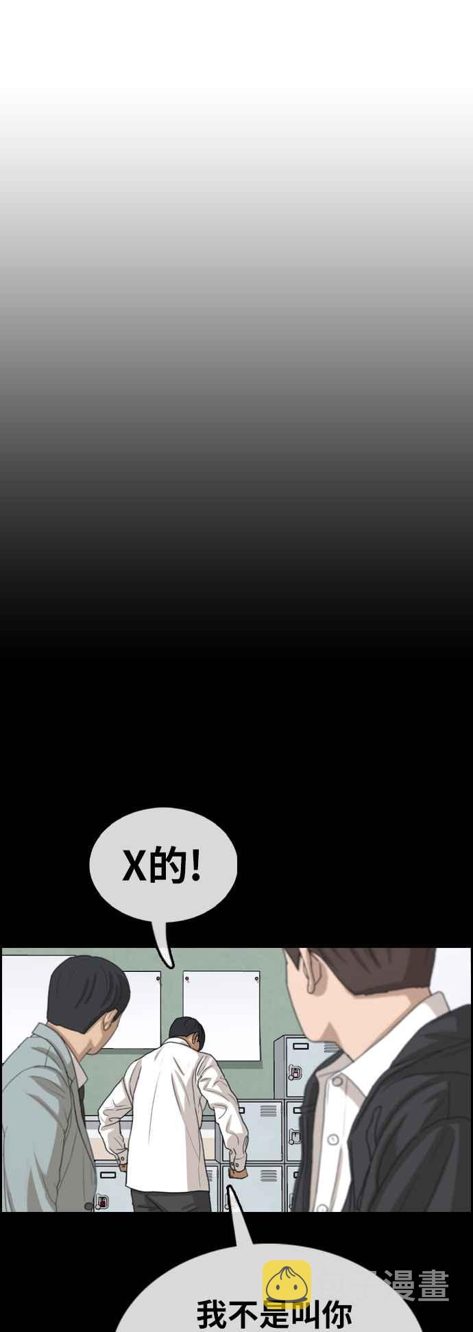 青春白卷漫画,[第370话] 正式连载(4)2图