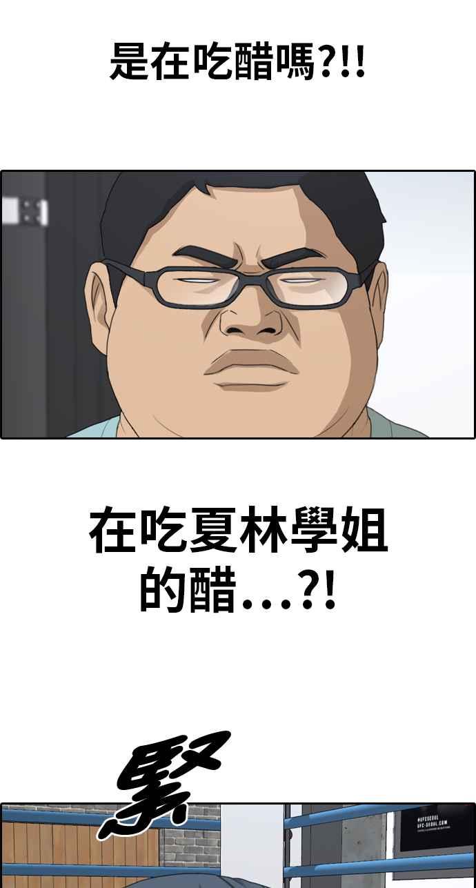 青春白卷漫画,[第318话] 搏击 (5)1图
