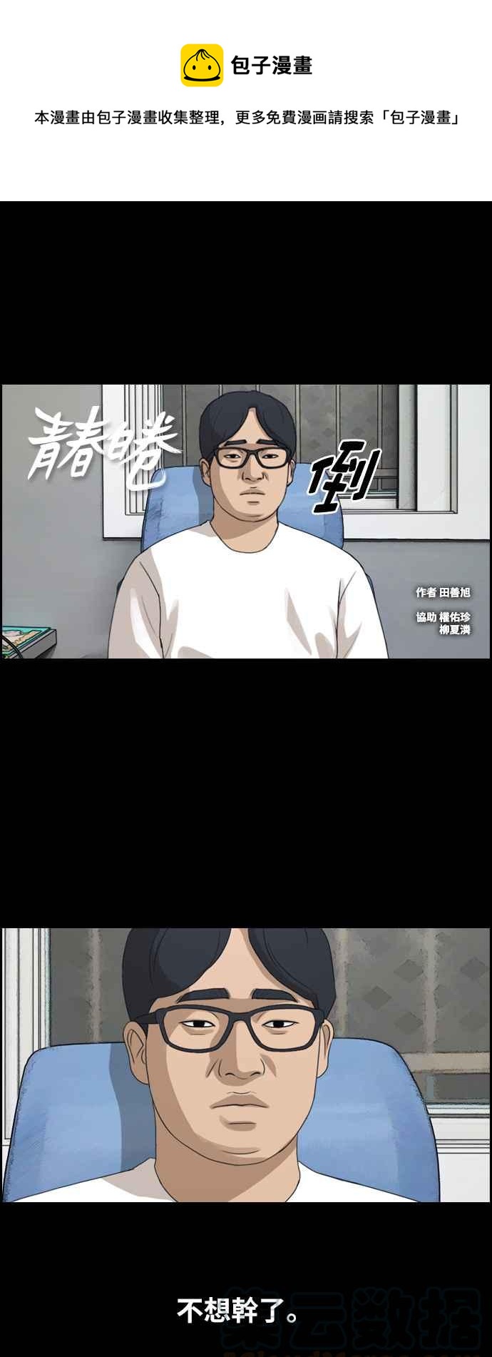 青春白卷漫画,[第188话] 舞弊行爲(4)1图