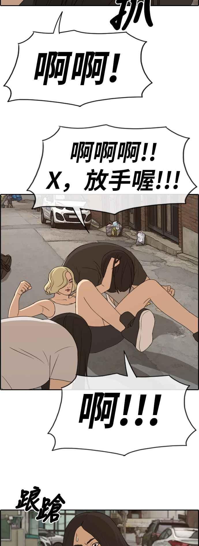 青春白卷漫画,[第252话] 女人的战争 (4)1图