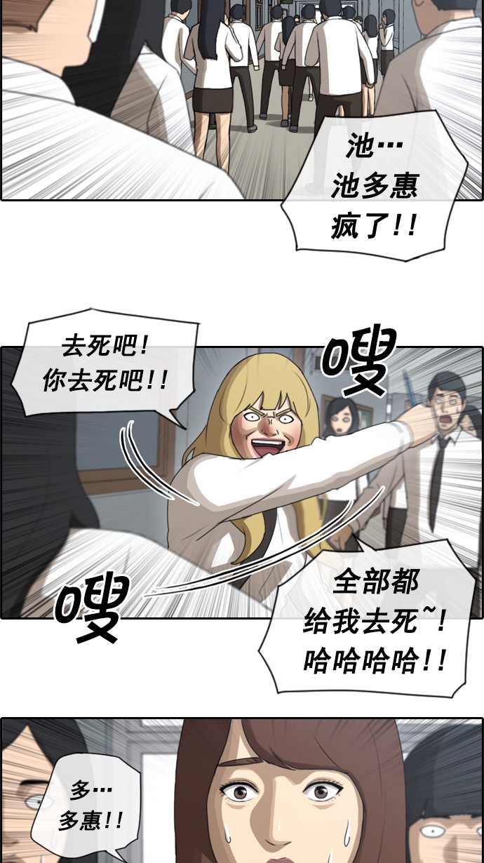 青春白卷漫画,[第58话] 事件的元凶（2）1图