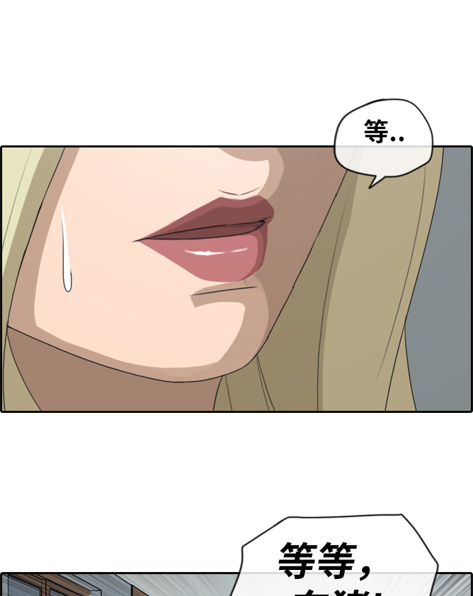 青春白卷漫画,[第116话] 被人瞧不起的任载益2图