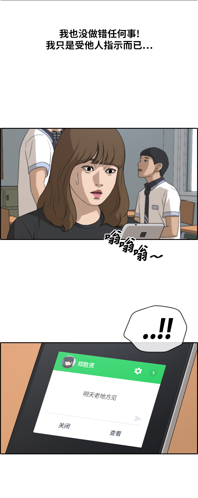 青春白卷漫画,[第237话] 明星的聚会（1）2图