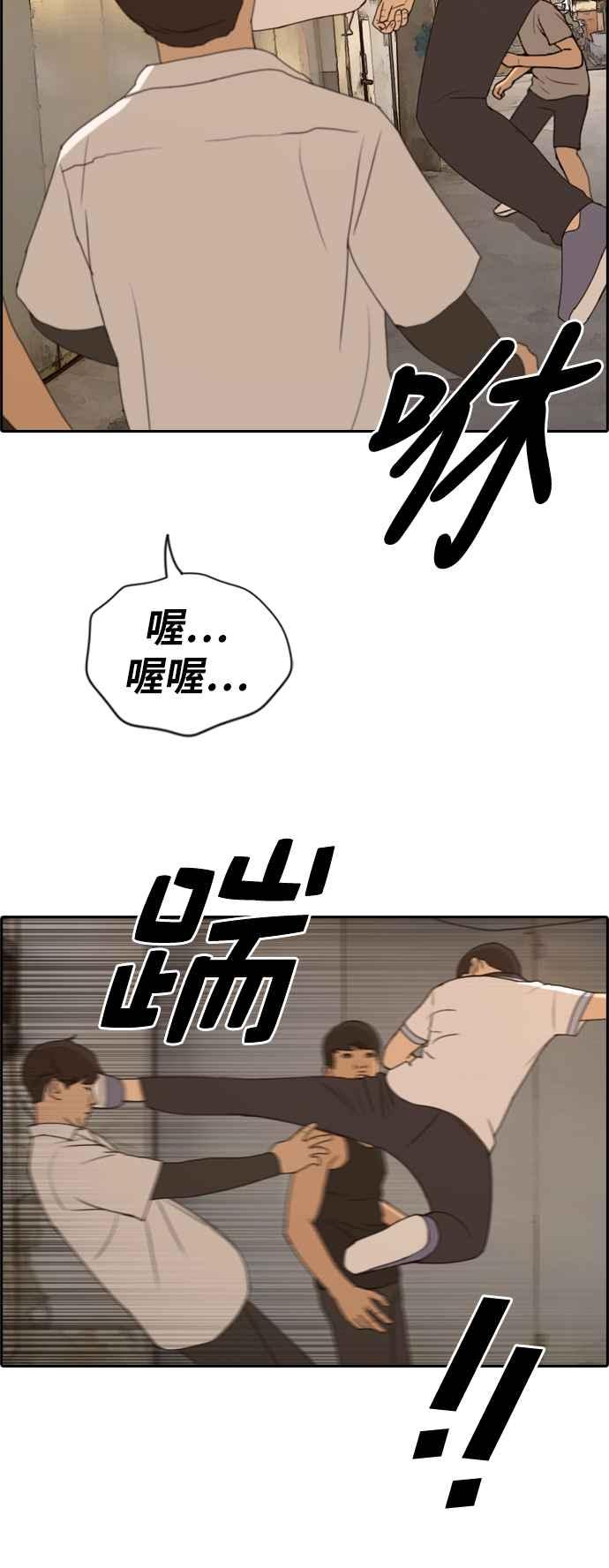 青春白卷漫画,[第227话] 在浩TV (2)1图