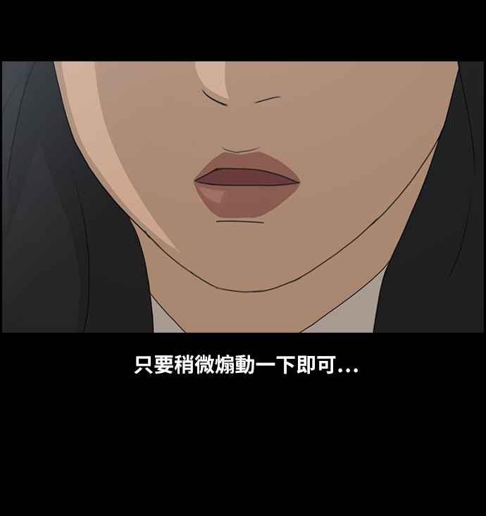 青春白卷漫画,[第94话] 去年发生在美术社的事 (2)1图